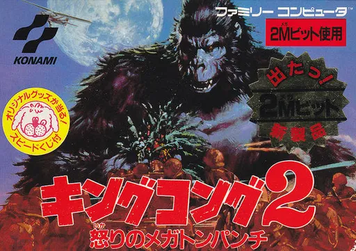King Kong 2 - Ikari no Megaton Punch (Japan)
